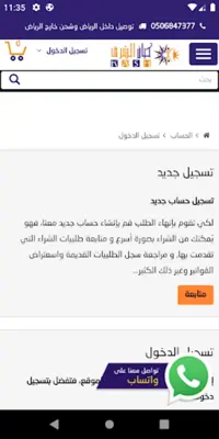 كيان كوم android App screenshot 2